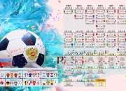 开云体育-唯一之夜，当欧冠半决赛的荣耀与猛龙完胜雷霆的传奇交织