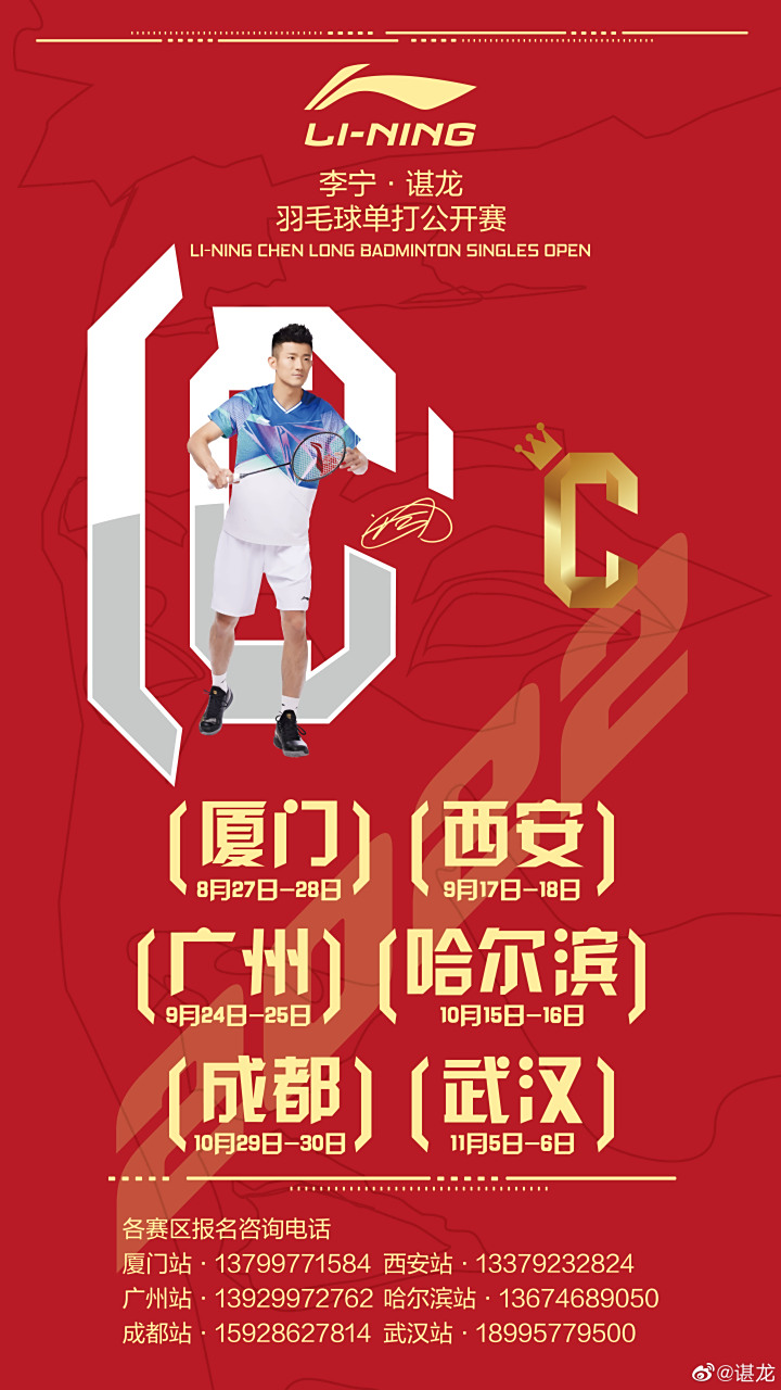 马来西亚羽毛球队血洗印度羽毛球队，谌龙送出助攻的简单介绍