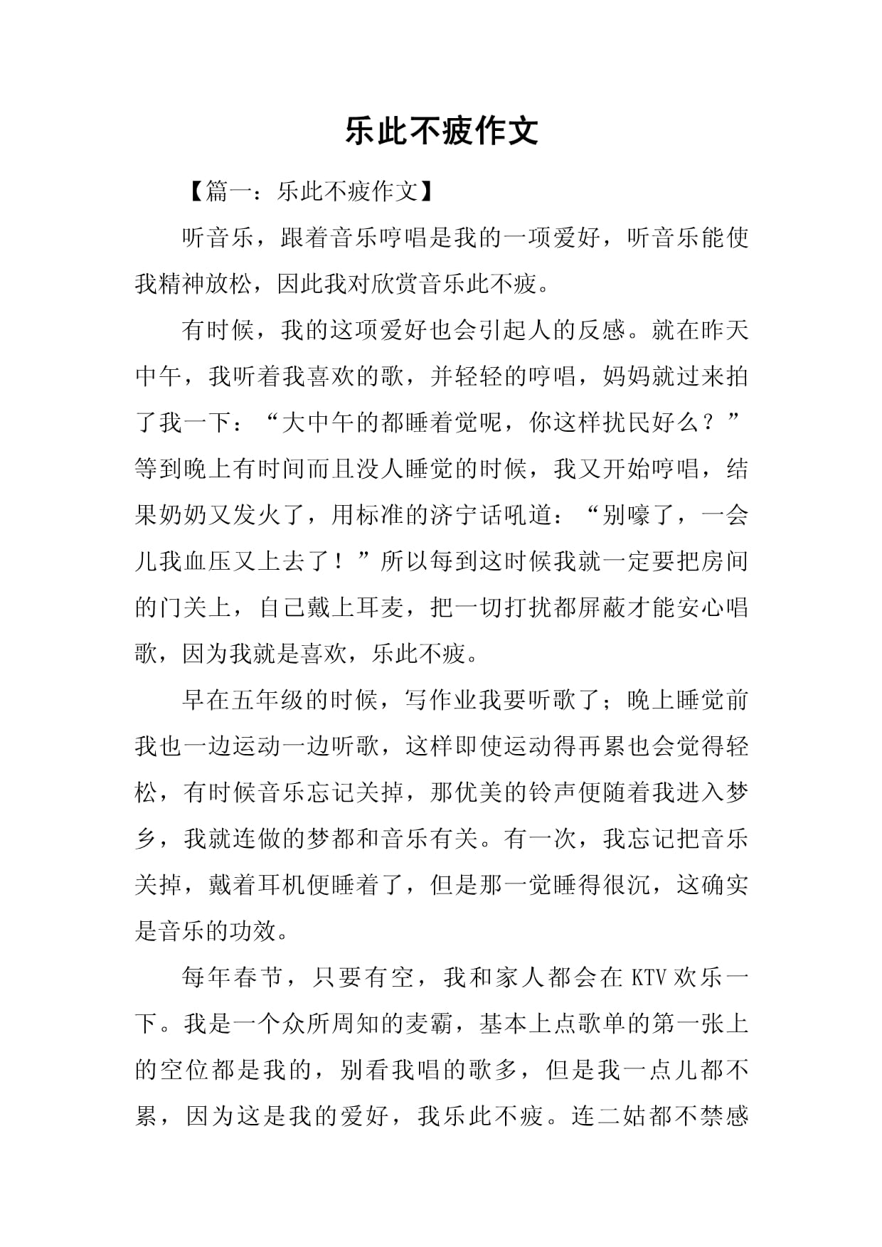 精彩的比赛内容让人们乐此不疲，无法自拔！的简单介绍