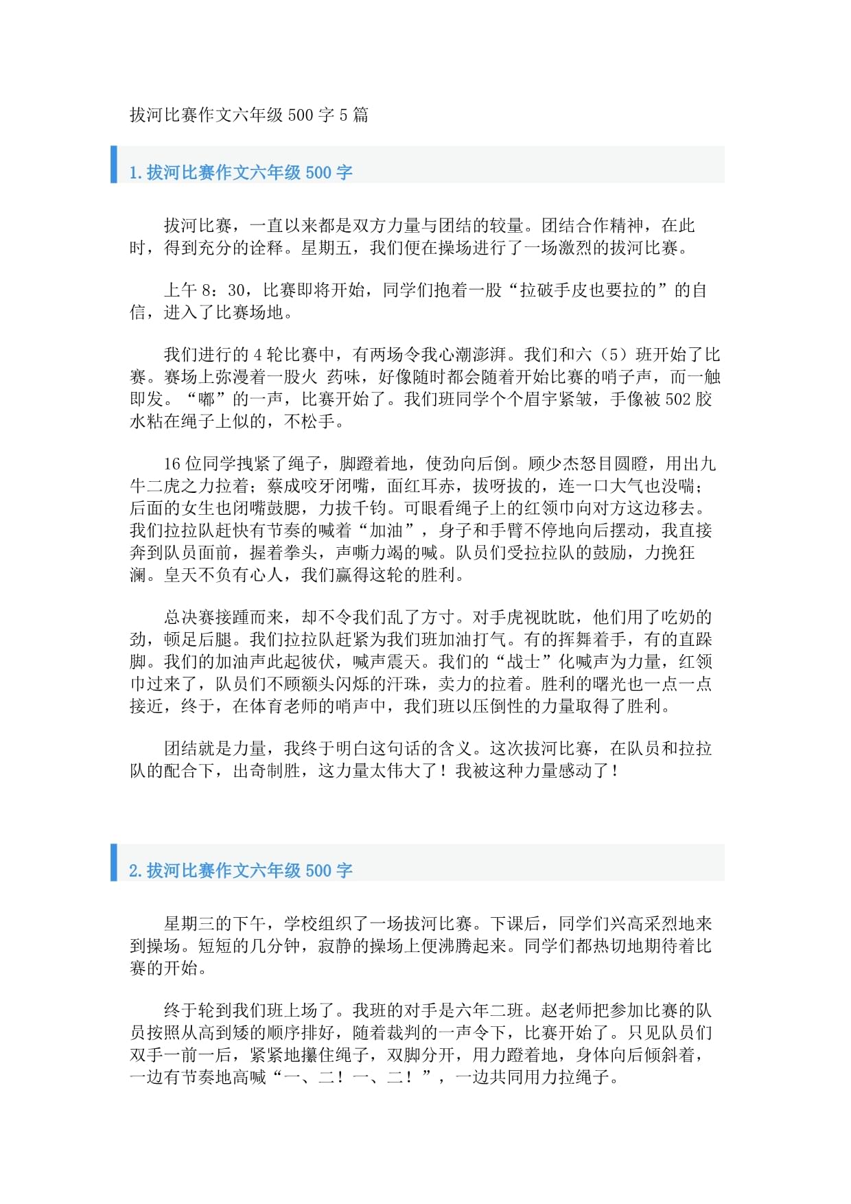 精彩的比赛内容让人们乐此不疲，无法自拔！的简单介绍