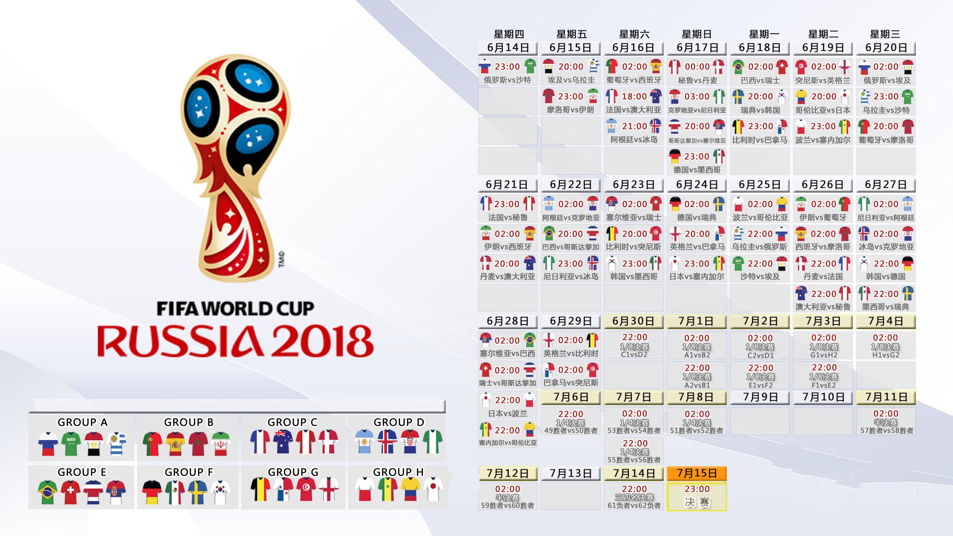 蓝衣军团的复仇与新生，2026世界杯B组强强对话，法国碾压瑞典，德国妖星萨内独耀全场